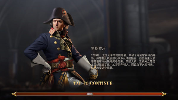 拿破侖戰(zhàn)爭(Grand War 2)中文版