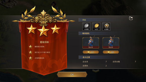 拿破侖戰(zhàn)爭(Grand War 2)中文版