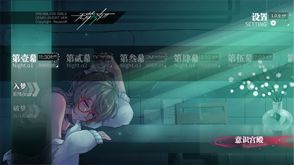 無夢(mèng)少女手機(jī)版