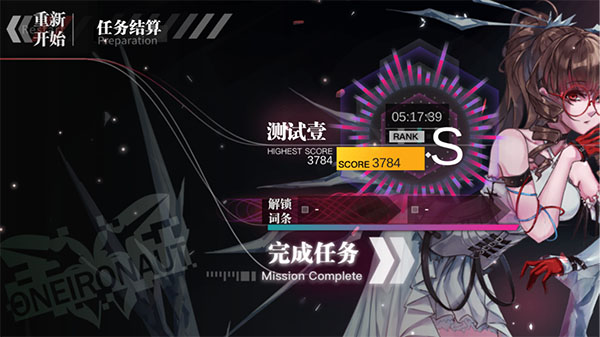 無夢(mèng)少女手機(jī)版