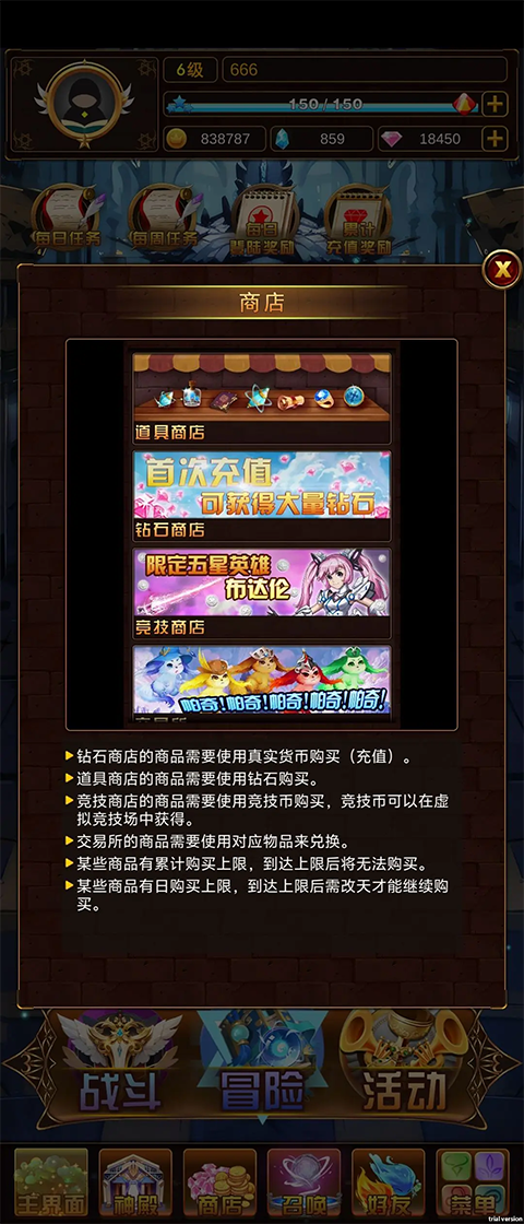 問(wèn)答英雄手機(jī)版