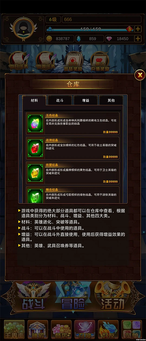 問(wèn)答英雄手機(jī)版