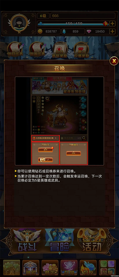 問(wèn)答英雄手機(jī)版