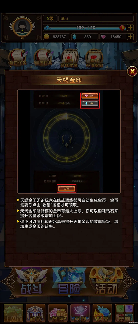 問(wèn)答英雄手機(jī)版