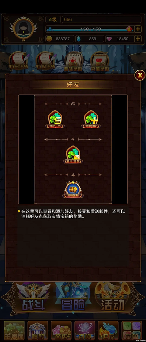 問(wèn)答英雄手機(jī)版