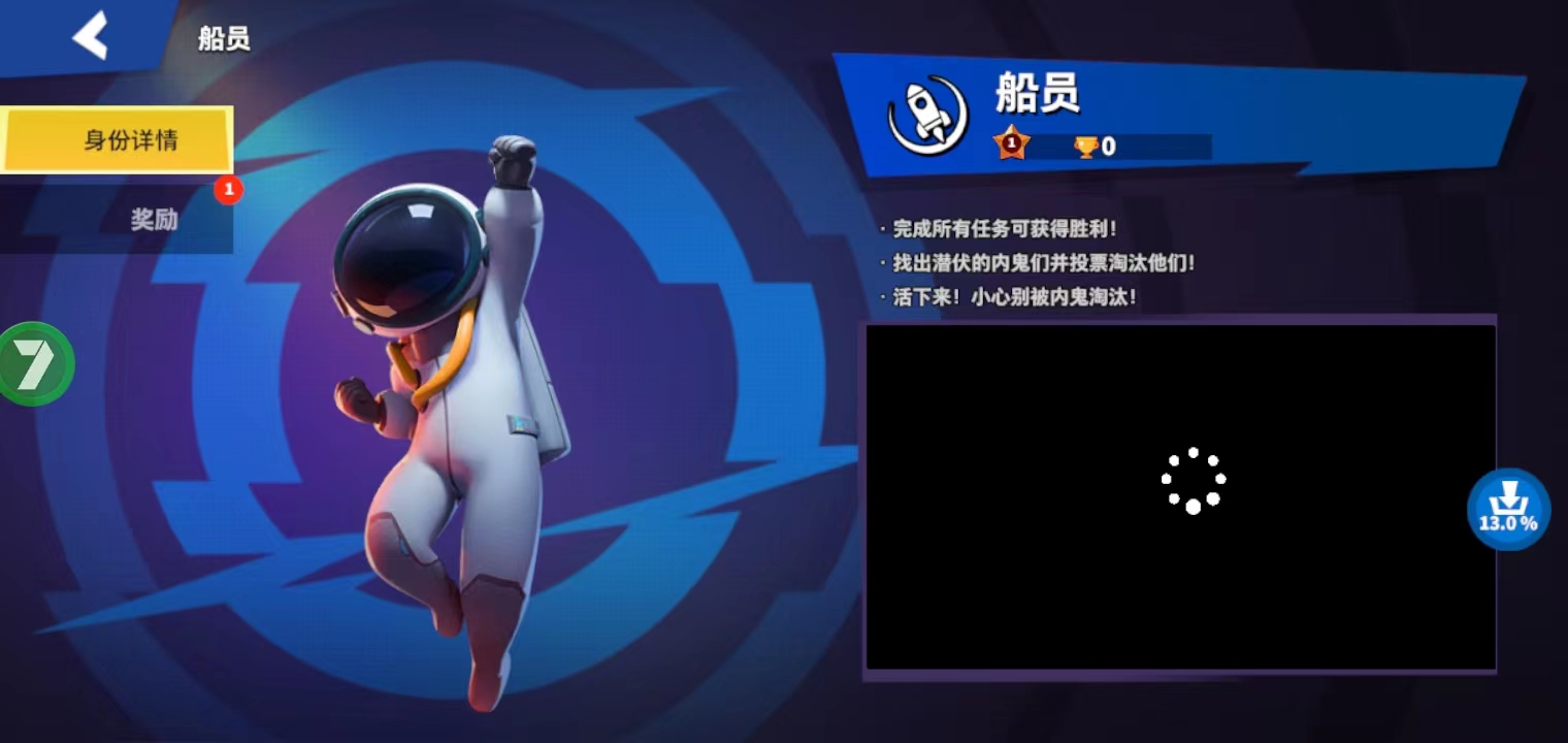 太空行動最新版