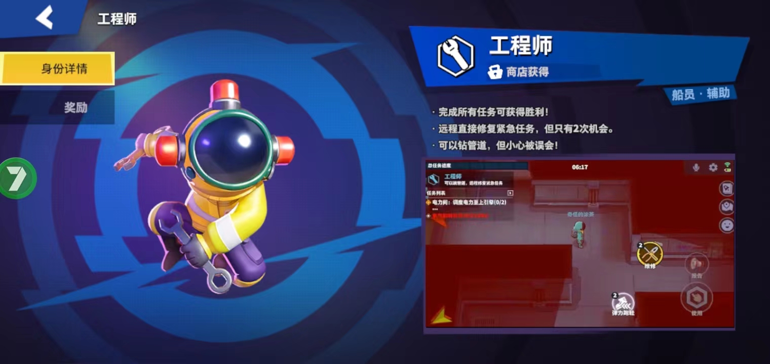 太空行動最新版