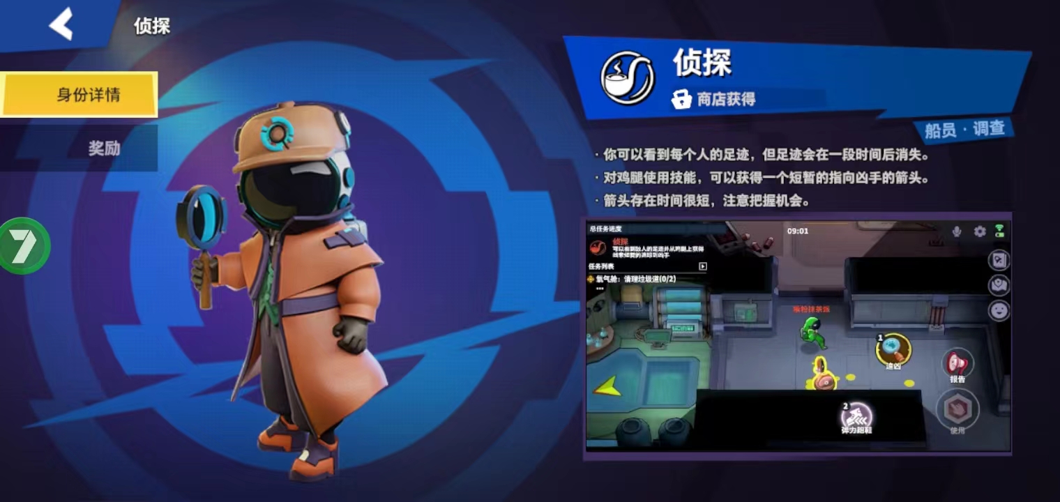 太空行動最新版