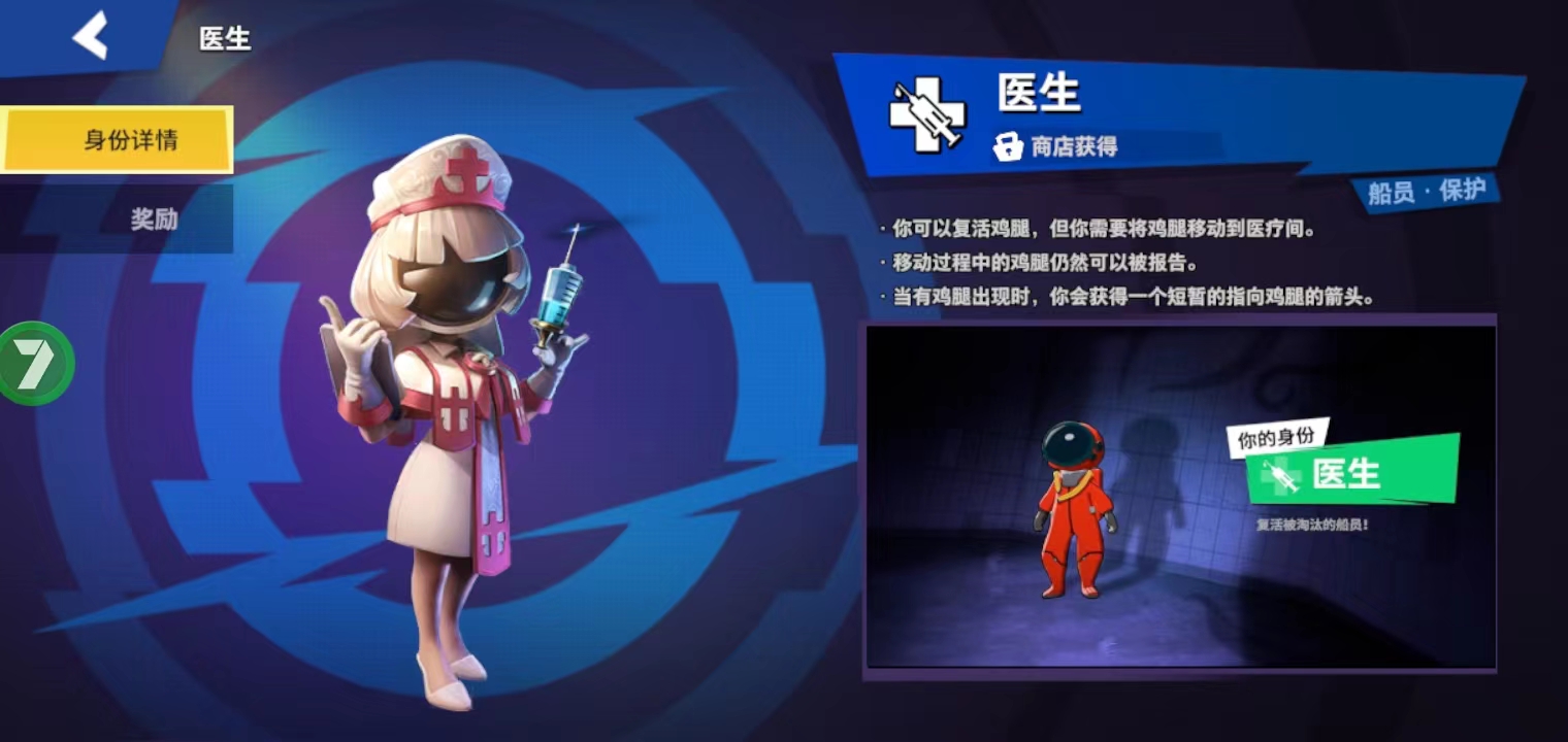 太空行動最新版