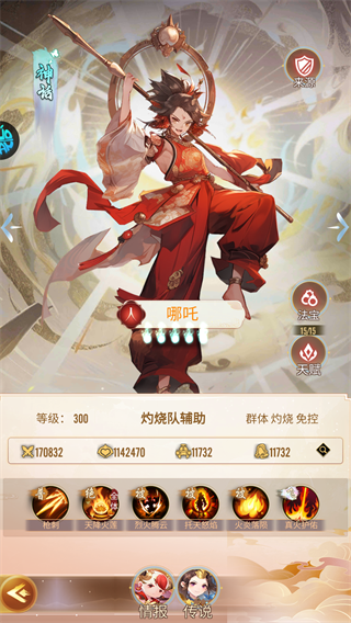 沖破難關(guān)最新版