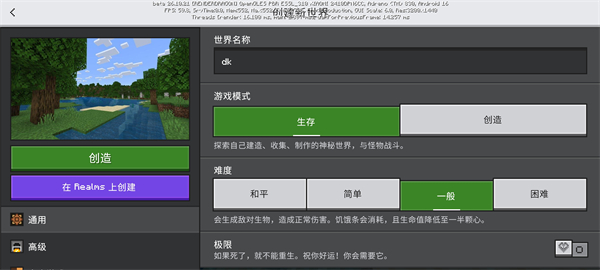 我的世界最新版