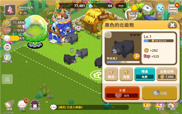 迷你農(nóng)場(chǎng)重制版(TinyFarm Remastered)中文版