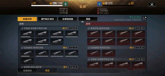 無盡的拉格朗日手機版