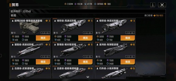 無盡的拉格朗日手機版