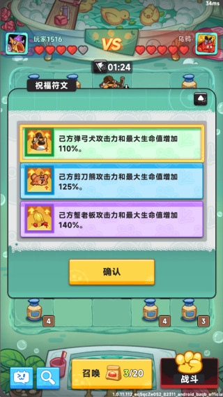 爆炸奇兵手機(jī)版