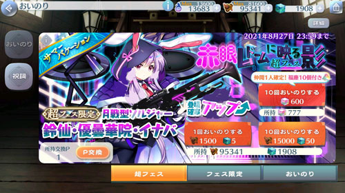 東方歸言錄手機(jī)版