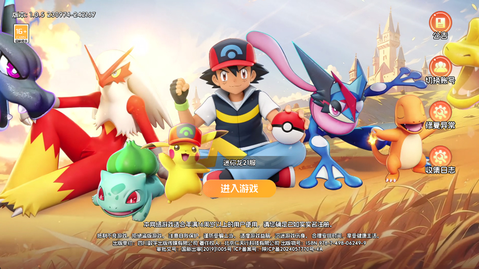 寵物集結(jié)手機版