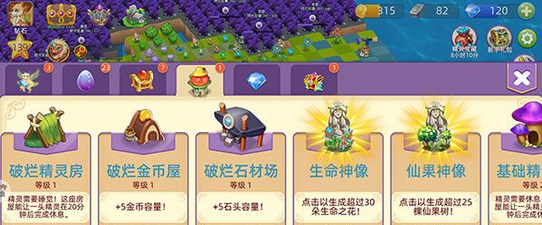 精靈寶貝手機(jī)版