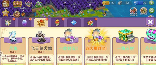 精靈寶貝手機(jī)版