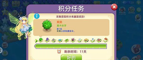 精靈寶貝手機(jī)版