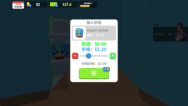 超市商店模擬器(My Supermarket Simulator 3D)中文版