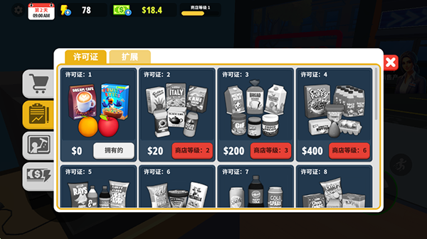 超市商店模擬器(My Supermarket Simulator 3D)中文版