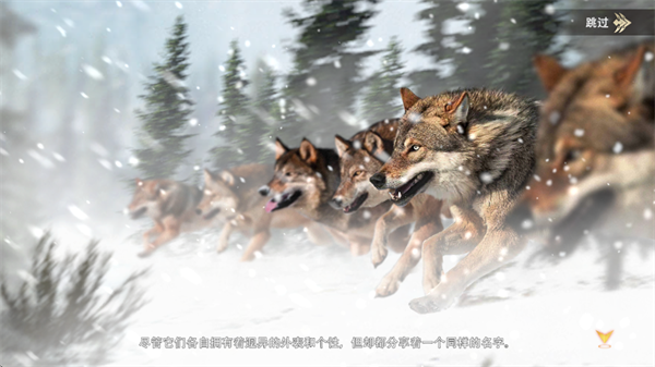 狼族崛起(Wolf Game)漢化版