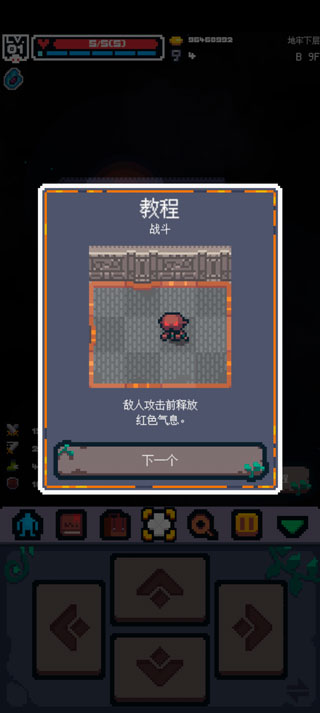 英雄之戰(zhàn)(Guidus)漢化版