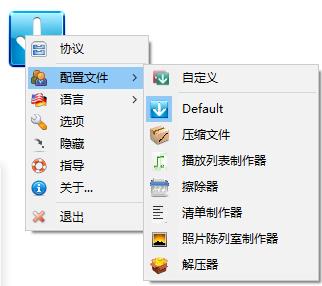 DropIt官方正版下載 v8.5.1中文版
