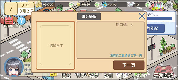 模擬游戲開發(fā)者2手機(jī)版