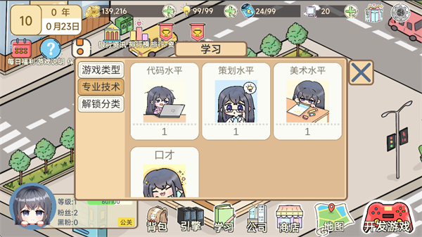 模擬游戲開(kāi)發(fā)者2無(wú)限金幣鉆石版