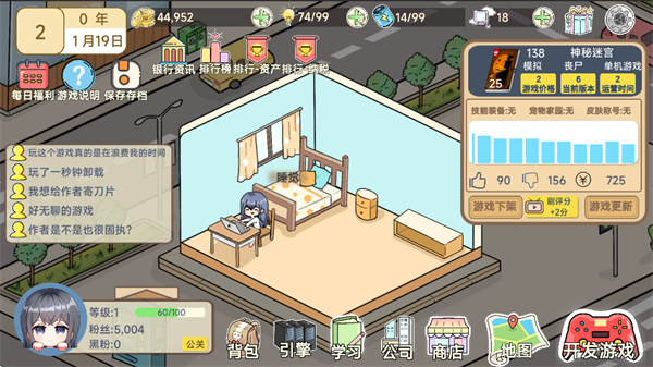 模擬游戲開(kāi)發(fā)者2無(wú)限金幣鉆石版