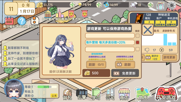 模擬游戲開(kāi)發(fā)者2無(wú)限金幣鉆石版