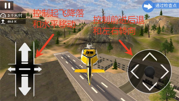 直升機(jī)救援模擬器手機(jī)版