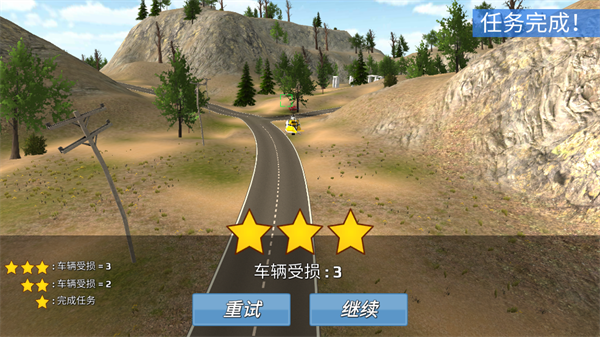 直升機(jī)救援模擬器手機(jī)版