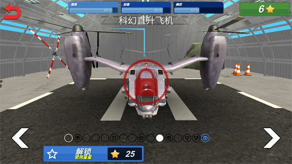 直升機(jī)救援模擬器手機(jī)版