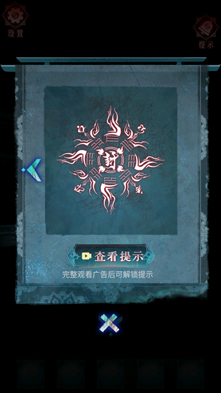 紙祭手機(jī)版