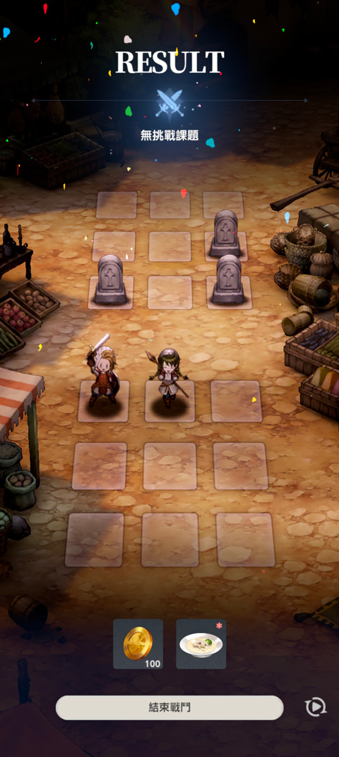 棕色塵埃2中文版