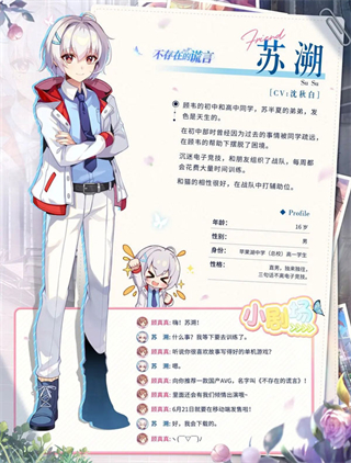 不存在的謊言官方正版