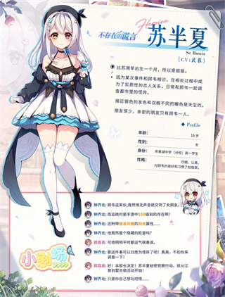 不存在的謊言官方正版