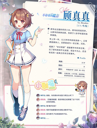 不存在的謊言官方正版