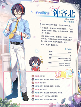 不存在的謊言官方正版