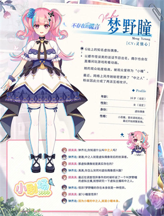 不存在的謊言官方正版