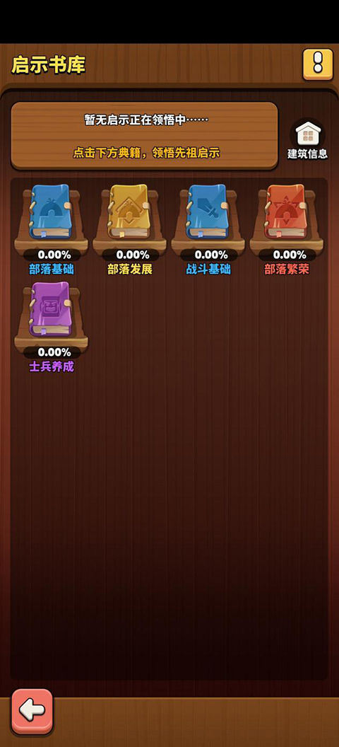 沖啊原始人華為版最新版