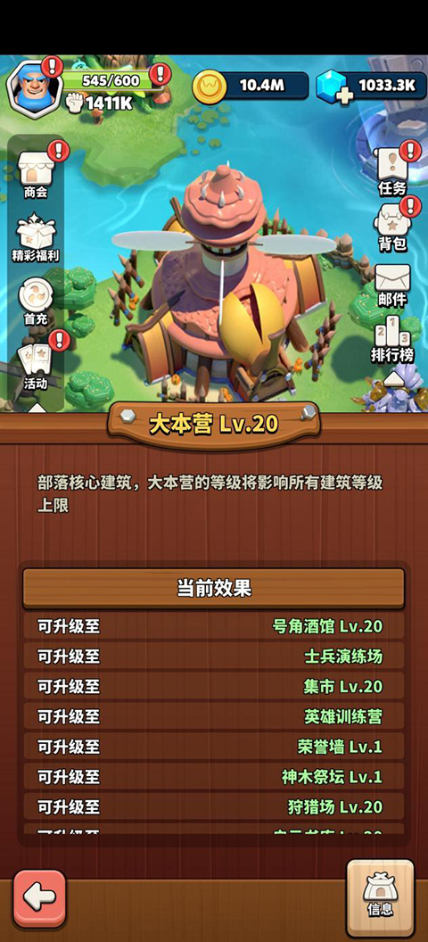 沖啊原始人華為版最新版