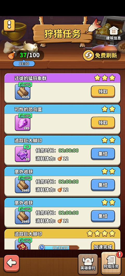 沖啊原始人華為版最新版