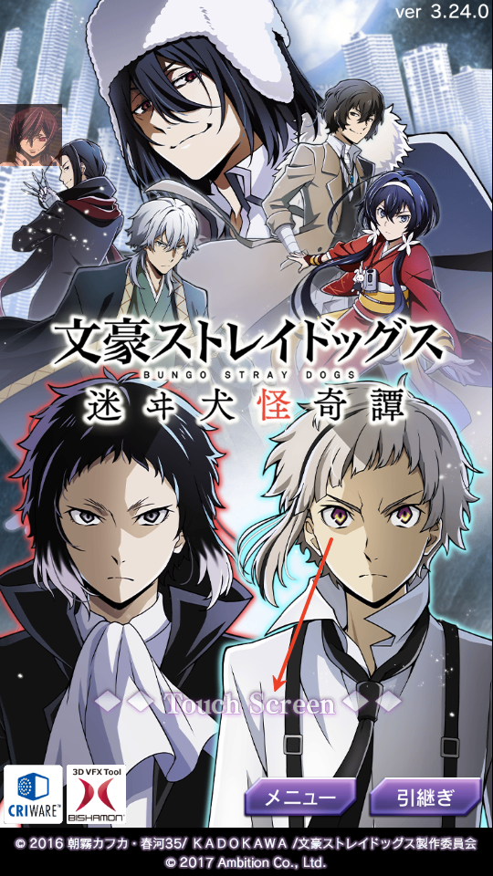 文豪迷犬怪奇譚(文スト迷ヰ犬)中文版