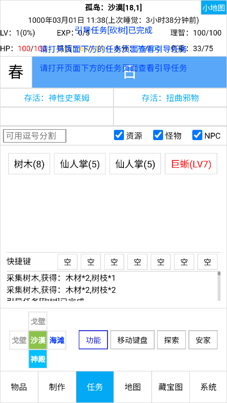 開拓者手游綠色版