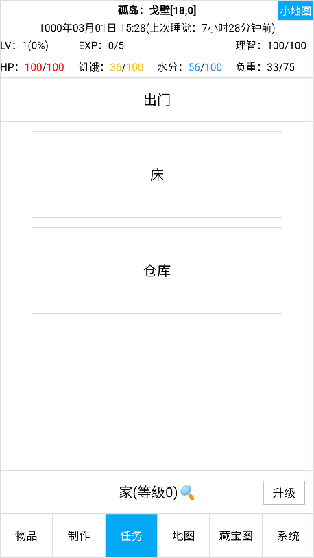 開拓者手游綠色版