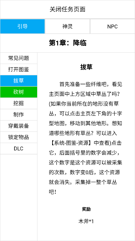 開拓者手游綠色版